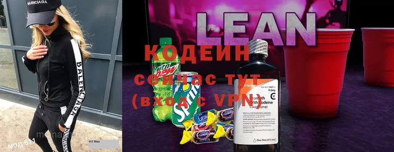 Кодеин напиток Lean (лин)  Курчалой 