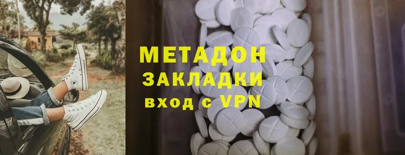 МЕТАДОН methadone  Курчалой 